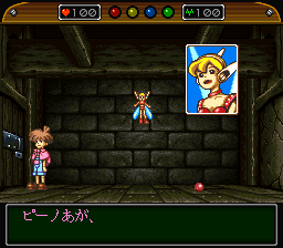 Wonder Project J - Kikai no Shounen Pino (Japan) In game screenshot